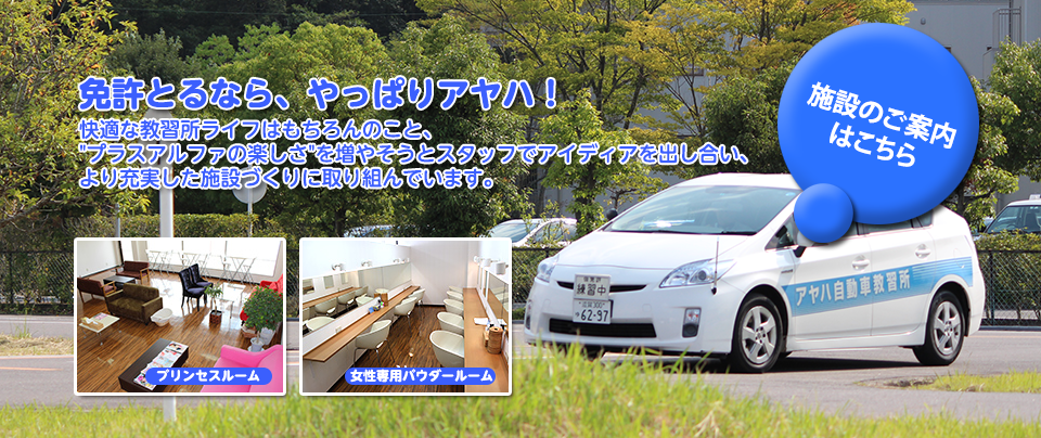 施設のご案内はこちら