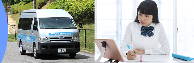 在校生向けメニュー