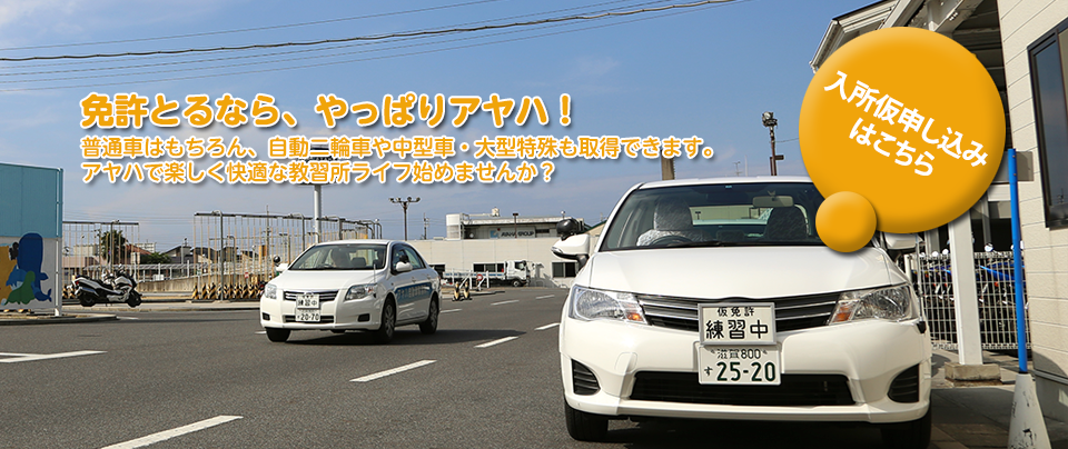 入所仮申し込みはこちら